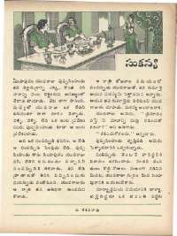 November 1975 Telugu Chandamama magazine page 37