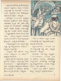 November 1975 Telugu Chandamama magazine page 9