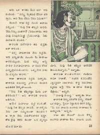 November 1975 Telugu Chandamama magazine page 29
