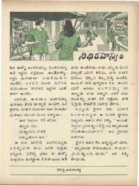 November 1975 Telugu Chandamama magazine page 41