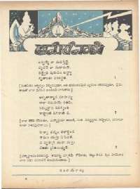 November 1975 Telugu Chandamama magazine page 59