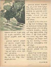 November 1975 Telugu Chandamama magazine page 20