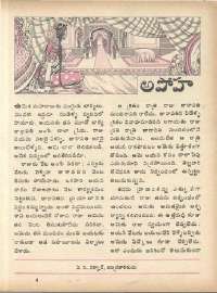 November 1975 Telugu Chandamama magazine page 27