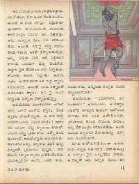 November 1975 Telugu Chandamama magazine page 17