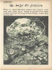 November 1975 Telugu Chandamama magazine page 33