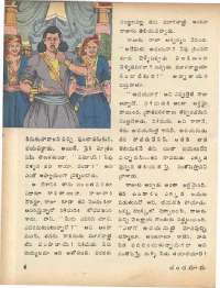 November 1975 Telugu Chandamama magazine page 12