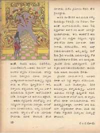 November 1975 Telugu Chandamama magazine page 16