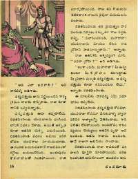 December 1975 Telugu Chandamama magazine page 20