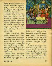 December 1975 Telugu Chandamama magazine page 15