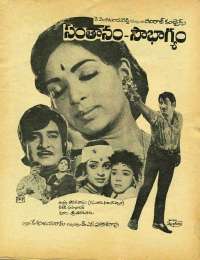 December 1975 Telugu Chandamama magazine page 63