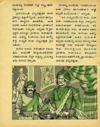 December 1975 Telugu Chandamama magazine page 19
