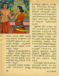 December 1975 Telugu Chandamama magazine page 14