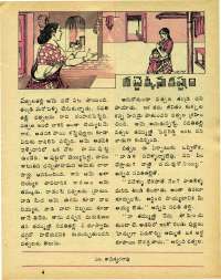 December 1975 Telugu Chandamama magazine page 25