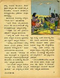 December 1975 Telugu Chandamama magazine page 11