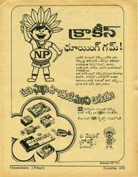 December 1975 Telugu Chandamama magazine page 3
