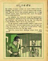December 1975 Telugu Chandamama magazine page 39