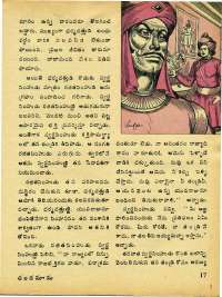 December 1975 Telugu Chandamama magazine page 21