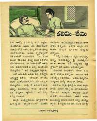 December 1975 Telugu Chandamama magazine page 47