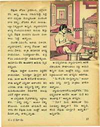December 1975 Telugu Chandamama magazine page 41