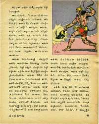 December 1975 Telugu Chandamama magazine page 53
