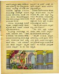 December 1975 Telugu Chandamama magazine page 56