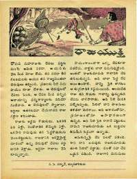 December 1975 Telugu Chandamama magazine page 32
