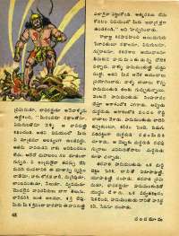 December 1975 Telugu Chandamama magazine page 52