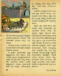 December 1975 Telugu Chandamama magazine page 50