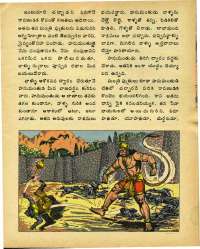 December 1975 Telugu Chandamama magazine page 51