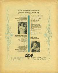 December 1975 Telugu Chandamama magazine page 4