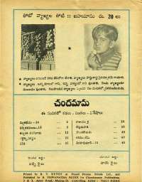 December 1975 Telugu Chandamama magazine page 60