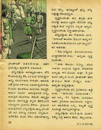 December 1975 Telugu Chandamama magazine page 22