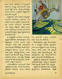 December 1975 Telugu Chandamama magazine page 13