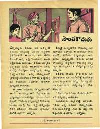 December 1975 Telugu Chandamama magazine page 44