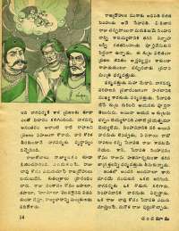 December 1975 Telugu Chandamama magazine page 18