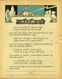 December 1975 Telugu Chandamama magazine page 57
