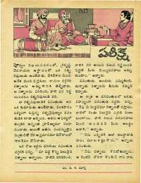 December 1975 Telugu Chandamama magazine page 29