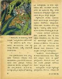 December 1975 Telugu Chandamama magazine page 12