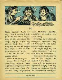 December 1975 Telugu Chandamama magazine page 6