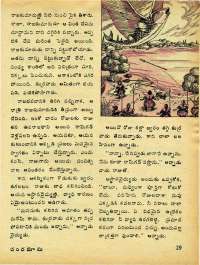 December 1975 Telugu Chandamama magazine page 33