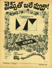 December 1975 Telugu Chandamama magazine page 64