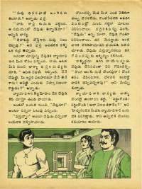 December 1975 Telugu Chandamama magazine page 42