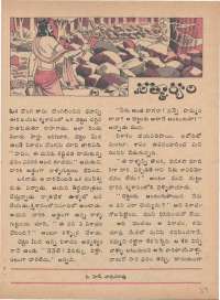 January 1976 Telugu Chandamama magazine page 39