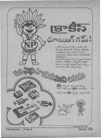 January 1976 Telugu Chandamama magazine page 65