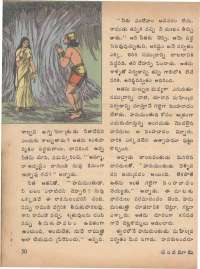 January 1976 Telugu Chandamama magazine page 56