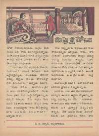 January 1976 Telugu Chandamama magazine page 46