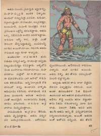 January 1976 Telugu Chandamama magazine page 55