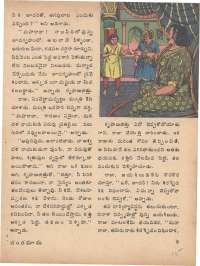 January 1976 Telugu Chandamama magazine page 15