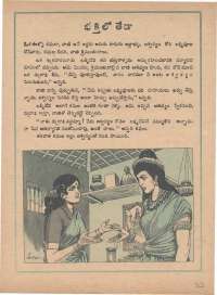 January 1976 Telugu Chandamama magazine page 33