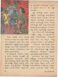 January 1976 Telugu Chandamama magazine page 14